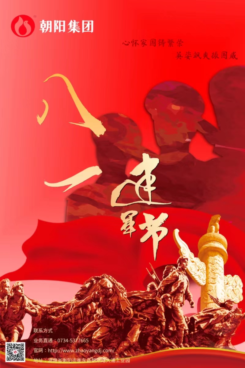 八一建軍節(jié) | 歲月靜好，只因他們負重前行！